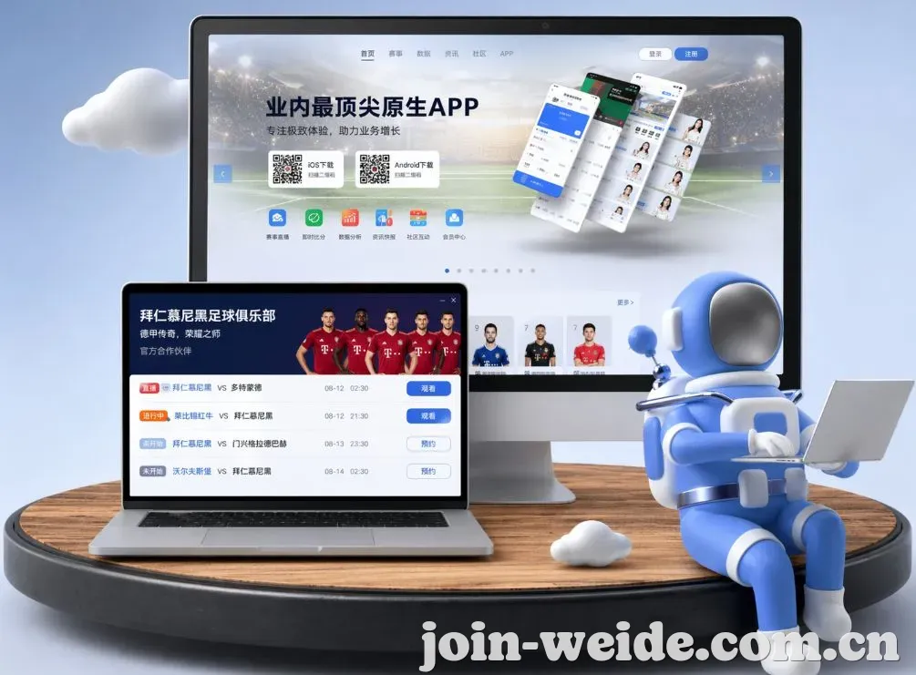 伟德体育 App下载